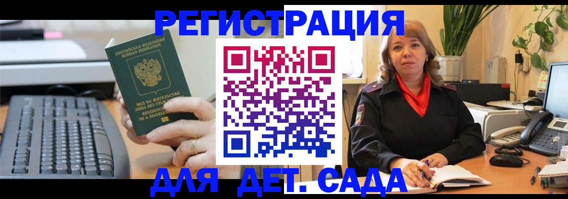 временная регистрация для всех в Николаевске-на-Амуре