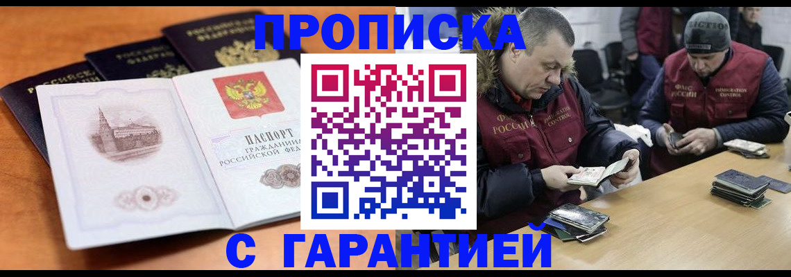 временная регистрация гарантия в Николаевске-на-Амуре