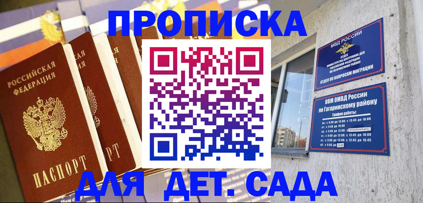 где прописаться в Николаевске-на-Амуре