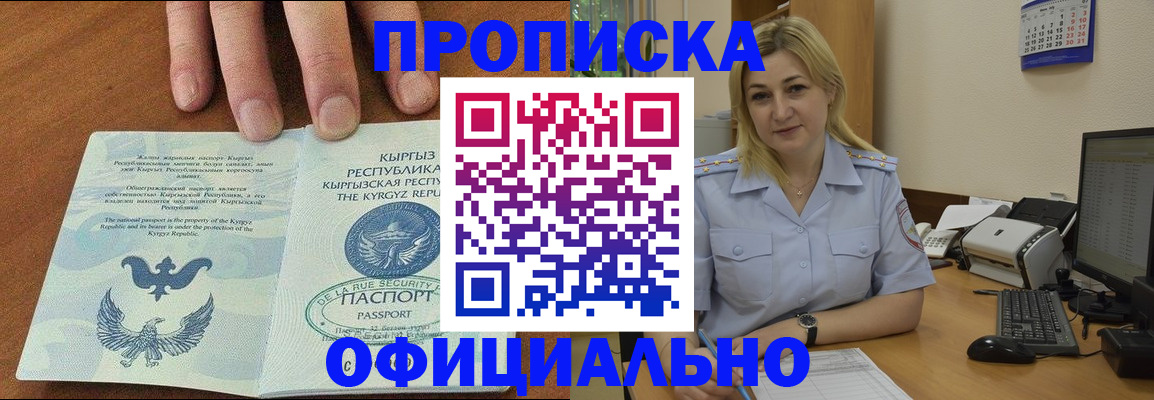 прописка для военкомата в Николаевске-на-Амуре