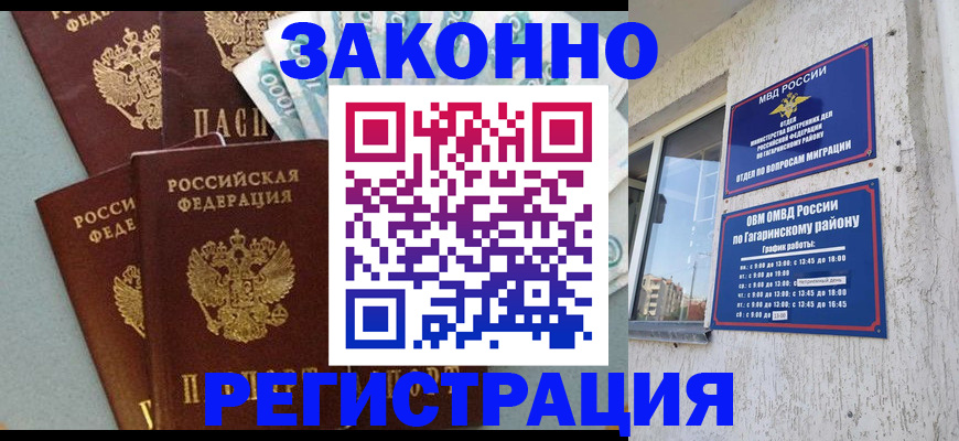 временная регистрация для школы в Николаевске-на-Амуре