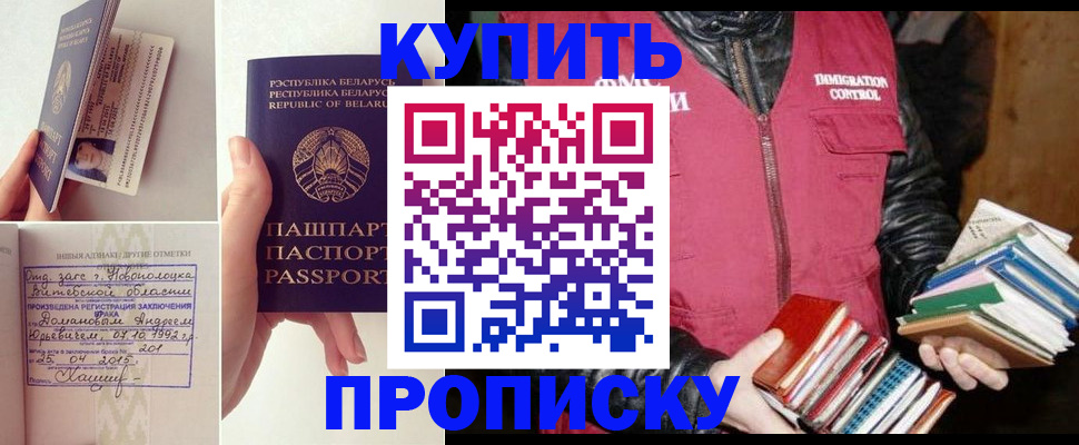 временная регистрация недорого в Николаевске-на-Амуре
