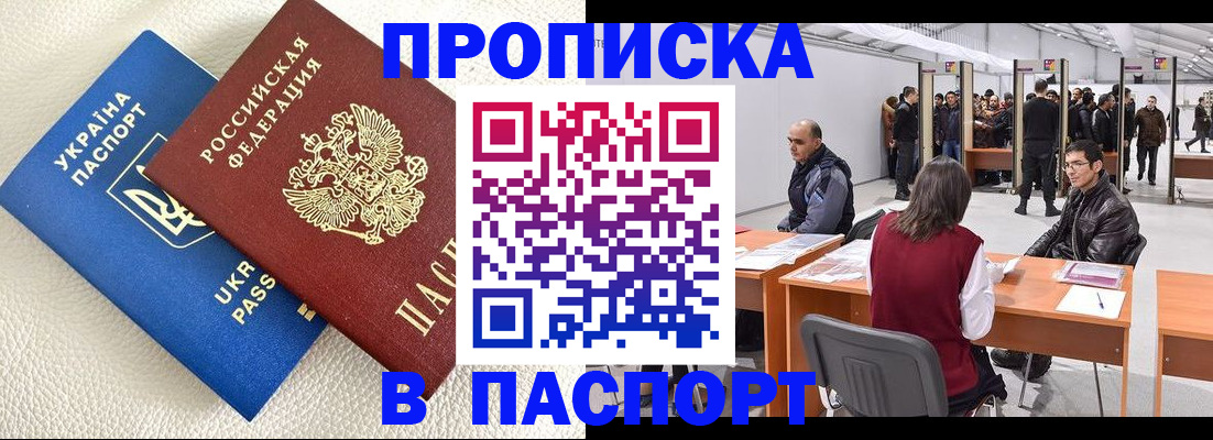 временная регистрация адрес в Николаевске-на-Амуре