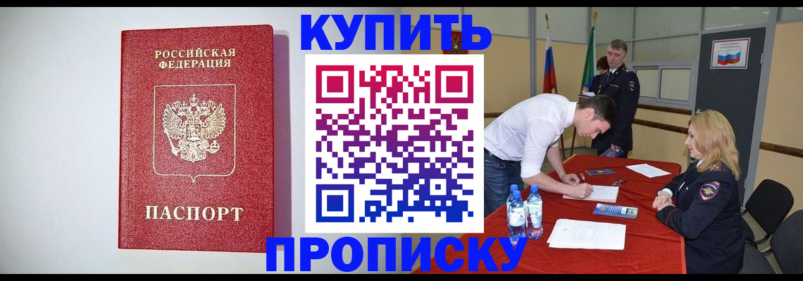 прописка ребенка в Николаевске-на-Амуре