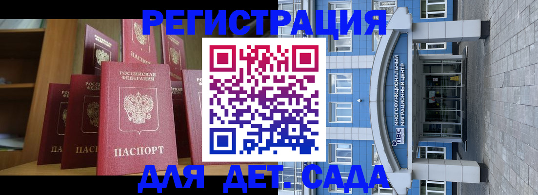 прописка ребенка в Николаевске-на-Амуре